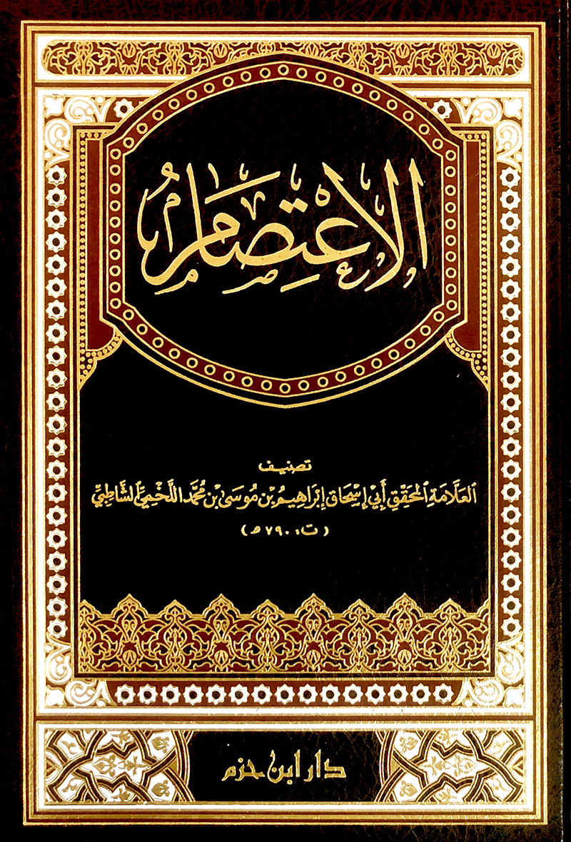 Kitab Al-I'tisham