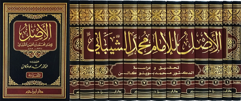 الاصل 1 - 13